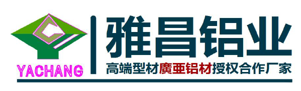佛山市雅昌金属制品厂（雅昌铝业官网）